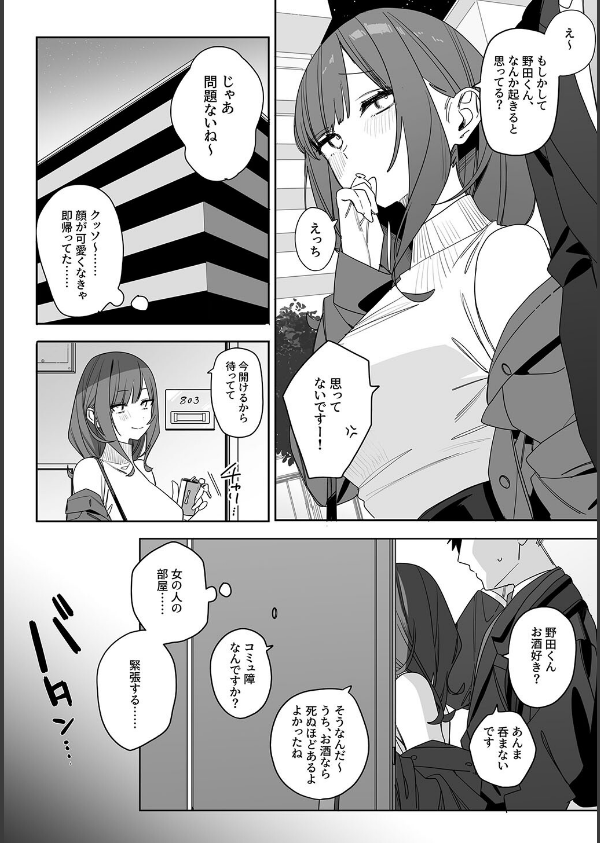 性書 〜性なる教科書〜_12枚目の画像